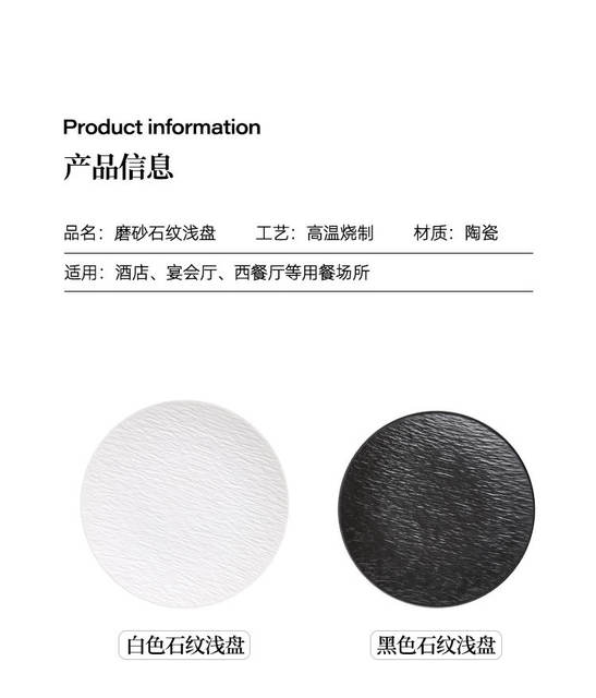 Black and White Plates, Chaozhou Tableware, Flat Plates, Round Plates, New Style Light Luxury Ceramic Plates, High-End Matte Steak Plates detail 5