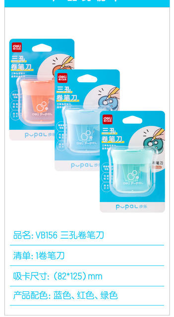 Deli Children's Pencil Sharpener Three-hole Pencil Sharpener Pencil Sharpener for Primary School Students Kindergarten Portable Multifunctional Pencil Sharpener detail 10