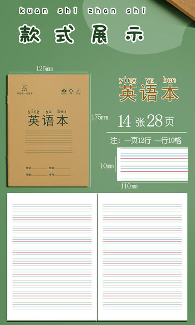 Kaba Bear Primary School Students' Eye Protection Homework Notebook, Writing Notebook, Vocabulary Notebook, Pinyin Notebook, English Notebook, Notebook detail 7