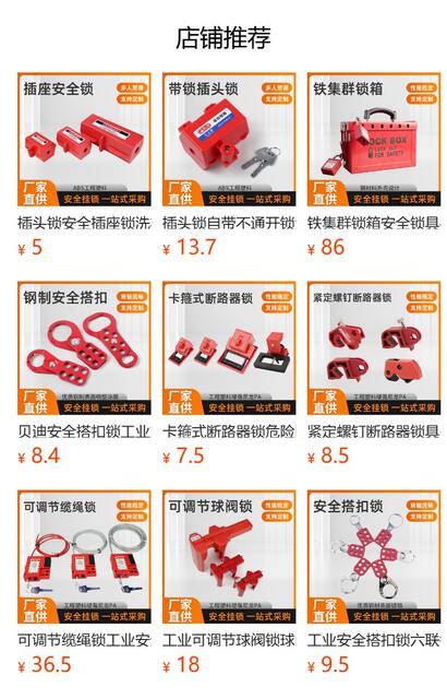Bedi type industrial safety padlock 38mm engineering plastic insulated power equipment lock tag LOTO detail 1