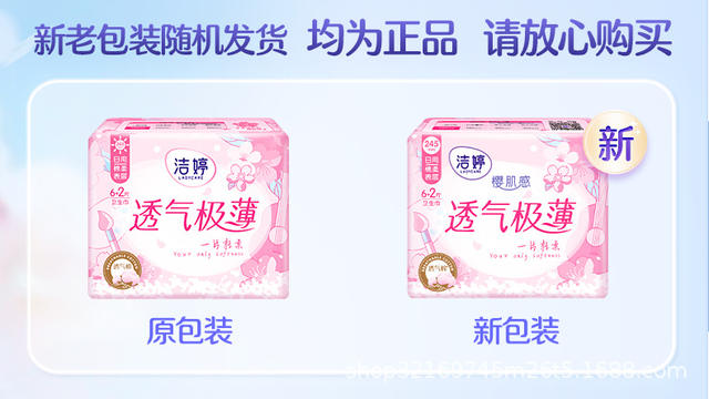 Jie Ting Sanitary Napkins Whole Box Batch, Sleep Pants, Panty Liners, Double U Cherry Blossom Absorbency, Day Use 420mm, Night Use Menstrual Pads, Genuine Product detail 1