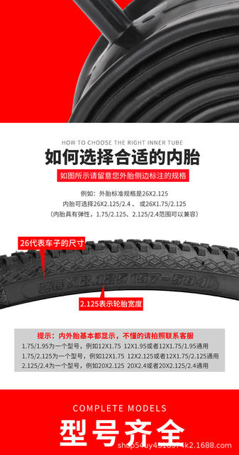 Children's bicycle inner tube 12/14/16/18 inch tire 1.75/1.95/2.125/2.4 Bicycle Accessories detail 5