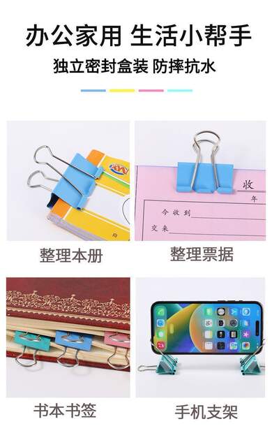 Strong Long-Tail Clips, Small Clips, Large Mixed Pack, Colorful Iron Binder Clips, Test Paper Clips, Office Supplies detail 9