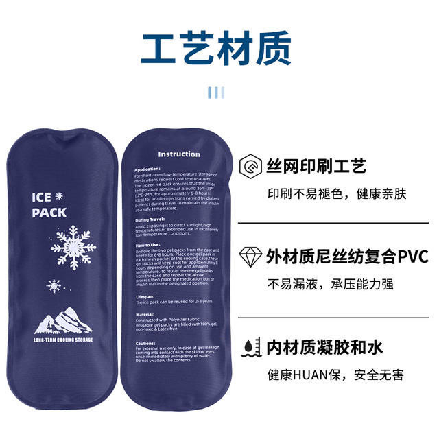 Cross-Border Supply of Insulin Ice Packs, Reusable Refrigeration Gel Ice Strips, Medical Breast Milk Storage Gel Mini Ice Packs detail 1