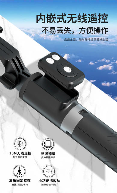 Popular Mobile Phone Bluetooth Selfie Stick, Douyin Remote Control Tripod Stand, Travel Portable Foldableing Telescopic Selfie Stick detail 10