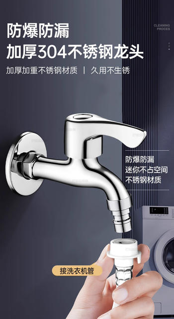 304 Stainless Steel Faucet Washing Machine Balcony Mop Sink 4-Point Water Outlet Wall-Mounted Single Cold Quick-Open Household Faucet detail 1