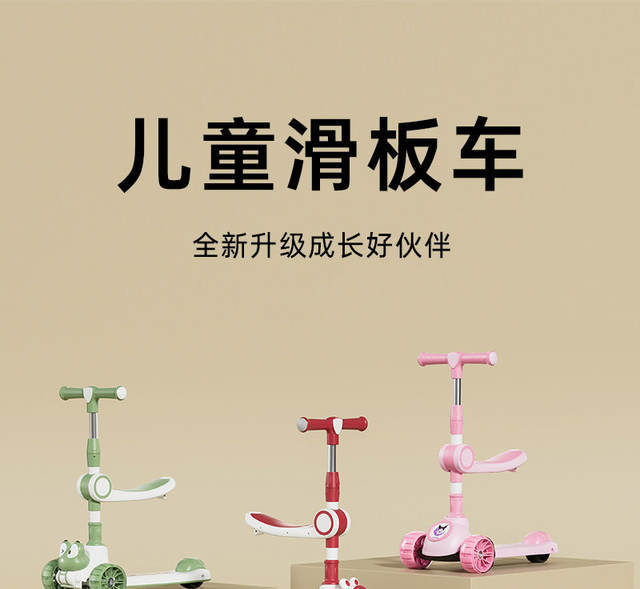 Scooter for Children Aged 1 to 3-6 to 12 Years Old, Three-In-One Baby Scooter for Boys and Girls, with a Seat and Rideable Features detail 1
