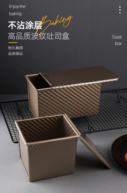 Carbon Steel Corrugated Toast Box with Lid 450g Baking Tools Toast Cake Bread Mold Cake Mold Manufacturer Wholesale detail 1