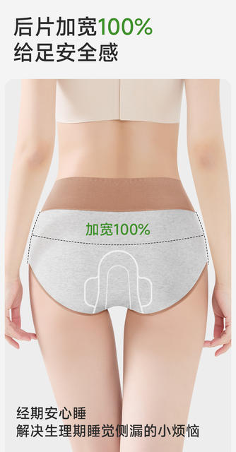 Widened and lengthened 7A antibacterial and leak-proof physiological pants women's mid-waist cotton menstruation period underwear three-layer protective pants detail 6