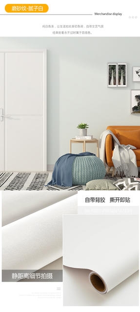 Putty White wallpaper self-adhesive thickened waterproof moisture-proof wallpaper wallpaper wall ugly wall sticker wall white sticker detail 10