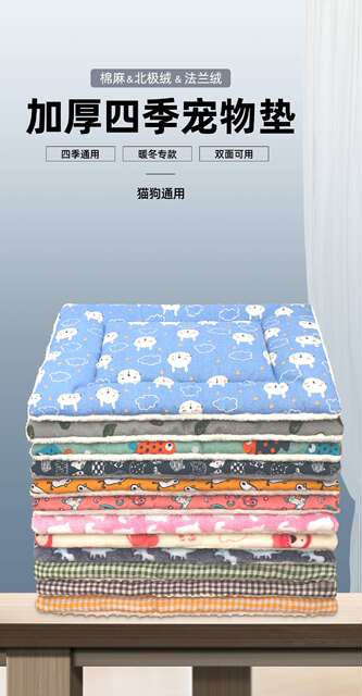 Pet Mat Four Seasons Universal Sleeping Mat Cat Mat Sleeping Dog Blanket Autumn and Winter Thickened Warm Cat Cotton Mat detail 1