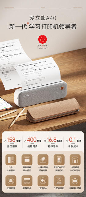 Ailixiong Portable Thermal Printer for Home Use, Small Office, Bluetooth Mobile Phone Connection, Student Error Correction Printer detail 2