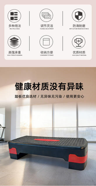 68cm Fitness Pedal, Home Exercise Aerobic Kidsren's Rhythm Indoor Open-Close Jump Step Physical Training Step detail 2