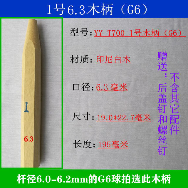 Badminton Racket Wooden Handle Replacement, Badminton Racket Handle Wood, Handle Grip Repair Parts