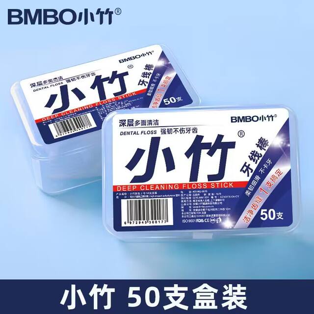 [Yita Ready Stock] Small Bamboo Dental Floss Disposable Independently Packaged Dental Floss Box Portable Toothpick Floss Household Dental Floss detail 5