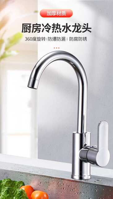 Stainless Steel Kitchen Faucet, Hot and Cold Water Model, Household Splash-Proof Two-In-One Sink, Single Cold Water Sink for Washing Dishes detail 5