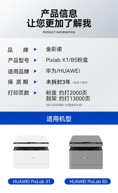 For Huawei PixLab x1 toner cartridge B5 ink cartridge F-1500 laser printer toner cartridge imaging drum detail 5