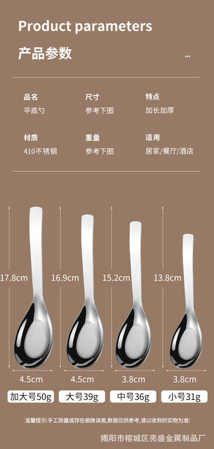 Thickened Stainless Steel Spoon, High-Quality Household Children's Small Soup Spoon, Large Rice Spoon, High-End Chinese-Style Daily Tableware from Jieyang detail 10