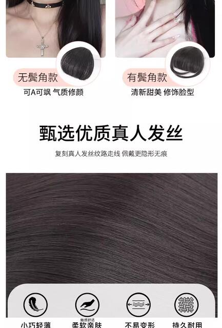 Fake bangs female natural forehead real hair cartoon bangs straight bangs wig piece Air bangs hairline wig sticker detail 9