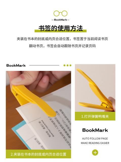 Automatic follow-up bookmark home student soft silicone non-deformation simple and practical multi-function reading bookmark detail 11
