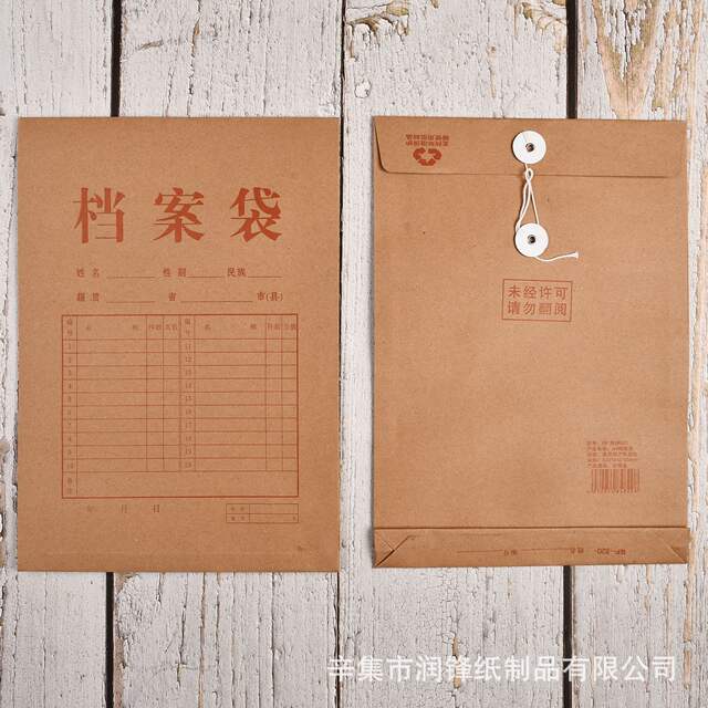 Factory wholesale thickened Kraft paper file bag A4 file bag bidding contract information bag file bag wholesale