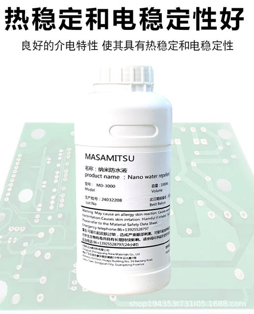 Nano Coated PCBA Circuit Board Motherboard Waterproof Moisture Resistant Salt Spray Super Hydrophobic Protective Coating for Electronic Components detail 8