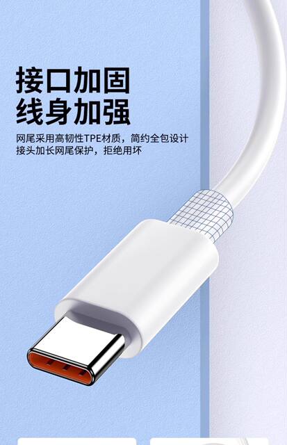 Suitable for Xiaomi 120W Data Cable Gold Standard 67W Fast Charging 6A Redmi K80 Charging Cable K60 Flash Charging Black Shark Mobile Phone detail 11