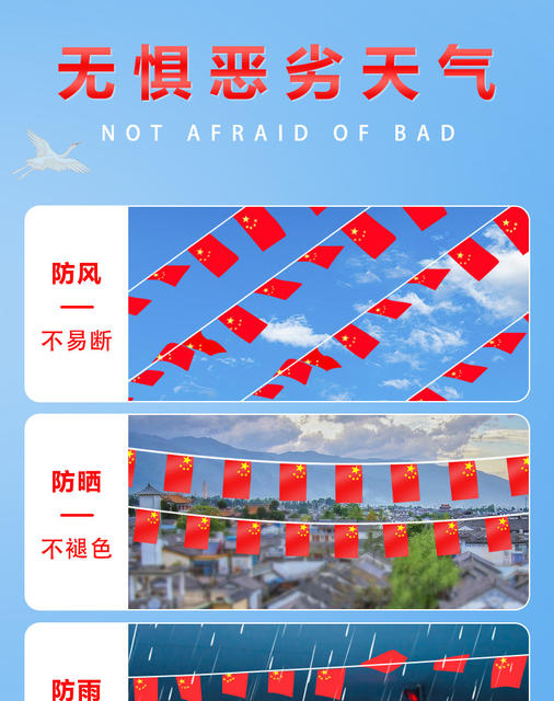 No. 7 No. 8 National Flag String Chinese Small National Flag String Flag Hanging Flag National Day Shopping Mall Decoration Five-Star Red Flag Party Flag Wholesale detail 6