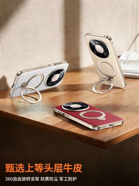 [Magnetic Stand] Suitable for Huawei Mate60Pro Mobile Phone Case Mate80Pro Anti-Fall 70 Nappa Leather detail 1