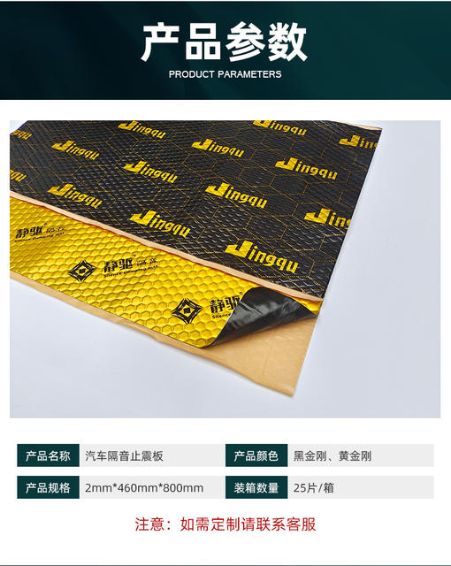 Automotive supplies sound insulation felt car sound insulation anti-shock plate sound insulation material whole car sound reduction Amazon cross-border OEM detail 6