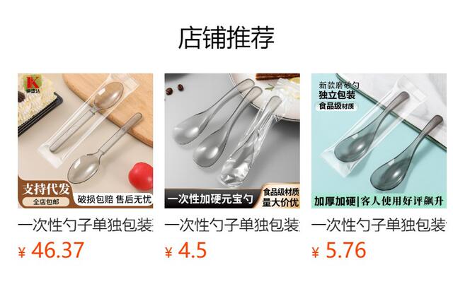 Disposable Spoon Individually Packaged Plastic Ice Powder Dessert Ice Cream Cake Fork Takeaway Packaged Fork Spoon Commercial detail 1