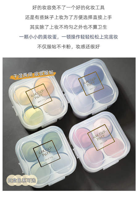 Factory direct egg shell beauty makeup eggs do not eat powder super soft boxed powder puff dry and wet dual-use makeup sponge makeup eggs detail 1