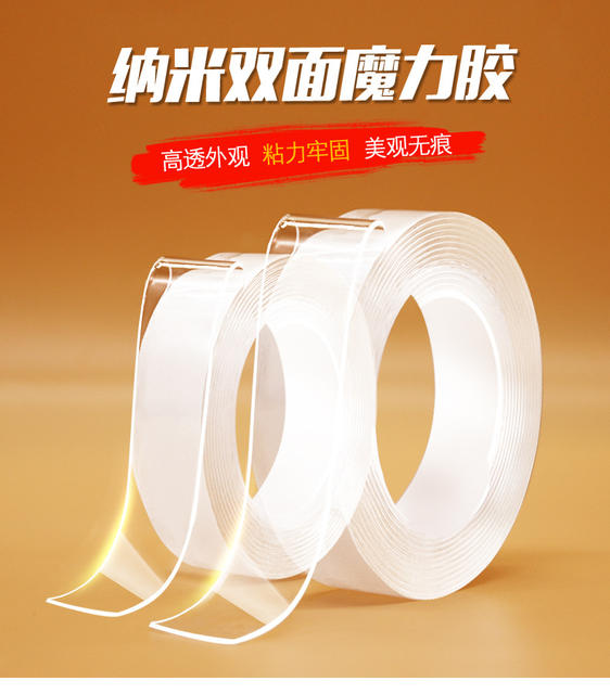 Factory new transparent nano tape household ten thousand times washing Magic non-marking adhesive multi-functional pet double-sided adhesive detail 3