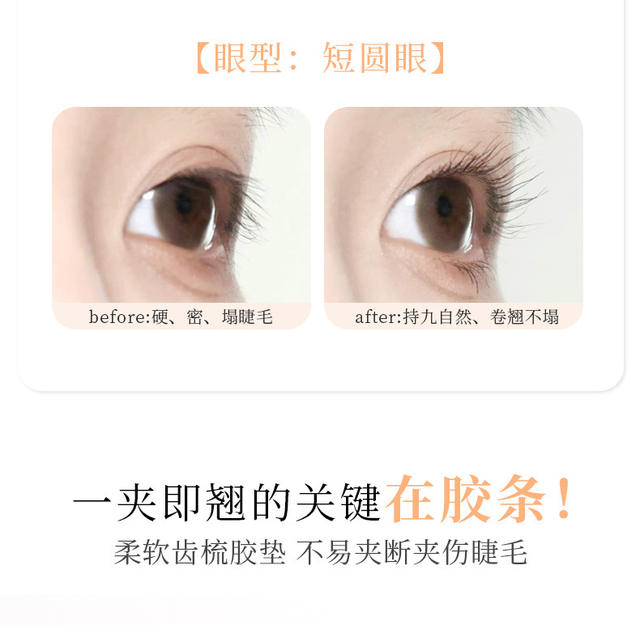 Xixi one-clip curling comb wide-angle eyelash curler natural curling long-lasting styling sunflower eye mascara tool detail 4