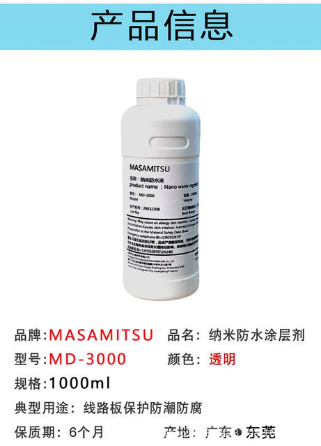 Nano Coated PCBA Circuit Board Motherboard Waterproof Moisture Resistant Salt Spray Super Hydrophobic Protective Coating for Electronic Components detail 10