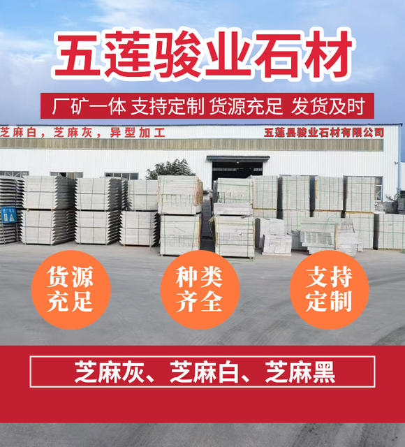 Curb Stone, Roadside Stone, Curbing Stone, Garden Edging Stone, Granite Stone, Granite Roadside Stone, Sesame Gray detail 2