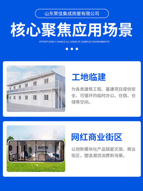Temporary Housing, Modular Houses That Can Be Recycled and Disassembled, Are Suitable for Offices, Shops, and for Use by Manufacturers detail 9