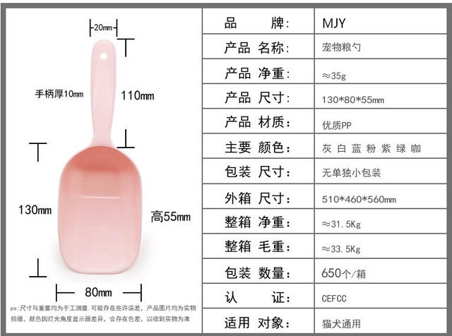 Thickened Cat Food Scoop, Dog Food Shovel, Pet Measuring Spoon, Cat Litter Scoop with Scale, Universal Feeding Spoon, Pet Supplies detail 1