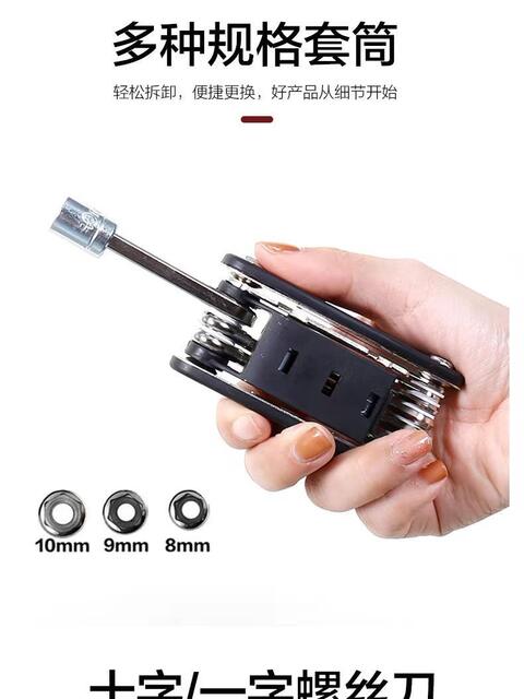 Bicycle 16-in-1 Multifunctional Repair Tool, Internal and External Hexagonal Screwdriver, Wrench Set, Essential for Cycling detail 5