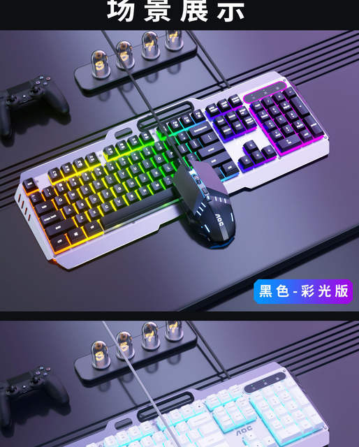 Aoc Kb122 Metal Plate Backlight USB Wired Keyboard Business Office Home E-Sports Gaming Keyboard and Mouse Set detail 12