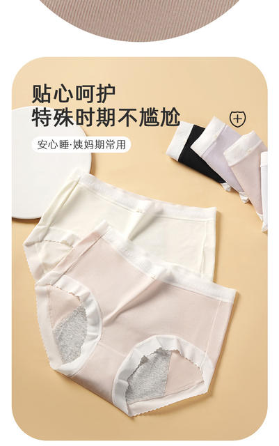 Modal Women's Menstrual Pants 7A Infant Grade Antibacterial Anti-Side Leakage Solid Color Comfortable Breathable Women's Briefs detail 7