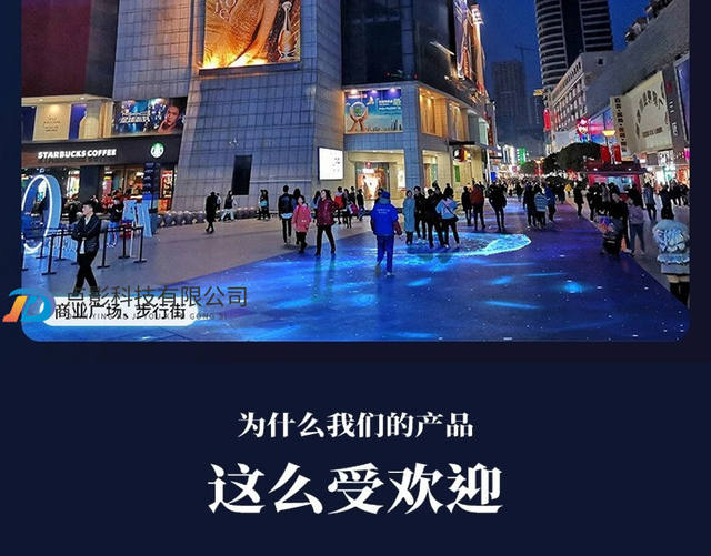 5D Holographic Projection Restaurant Wall Immersive Light and Shadow Banquet Hall Theme Hotel Ground Exhibition Hall Underwater World detail 5