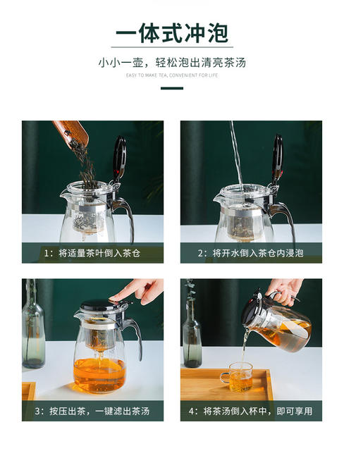 Piaoyi cup glass teapot one-button filter teapot flower teapot tea gift Cup with color box can be printed logo detail 9