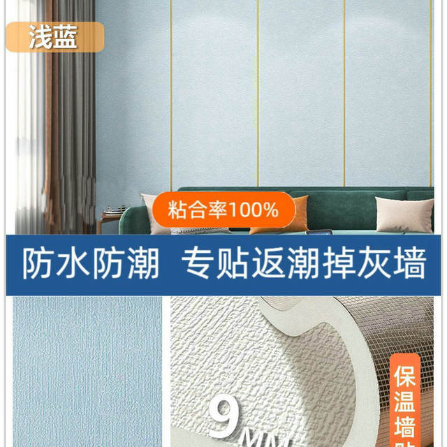 Mother and baby grade environmental protection wallpaper self-adhesive waterproof moisture-proof wall covering ugly decorative wallpaper dormitory living room bedroom wall detail 12