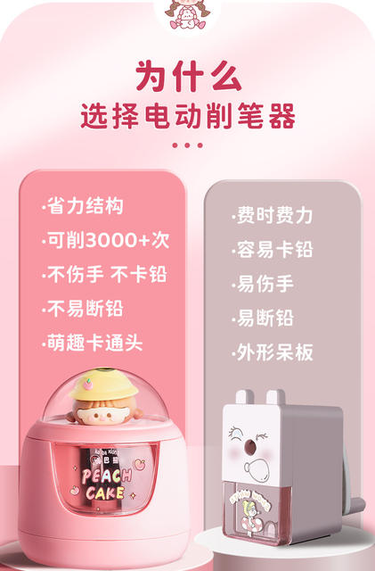 Carba bear electric pencil sharpener pencil sharpener for primary school students pencil sharpener pencil sharpener high color value ins detail 5