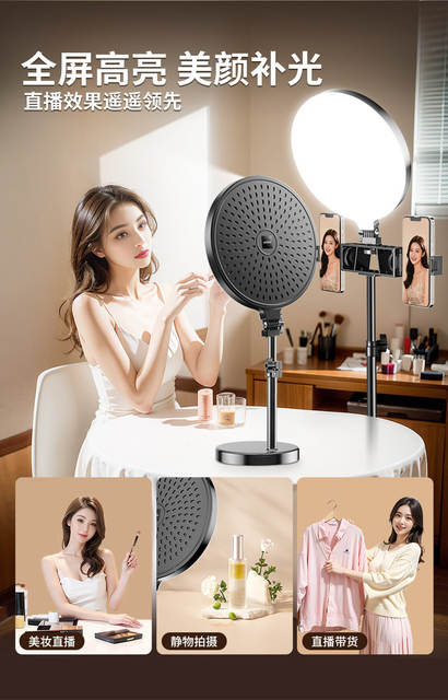 【Full-Screen Fill Light】Mobile Phone Live Streaming Stand with Dual Camera Positions and Fill Light, Complete Set of Equipment for Mobile Phone Live Streaming Shooting Three detail 11