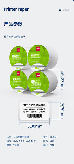Tax-Included, Genuine Mingrui Multi-Specification Three-Proof Thermal Label Paper, Self-Adhesive Label Printing Paper for Express Delivery and Supermarkets detail 11