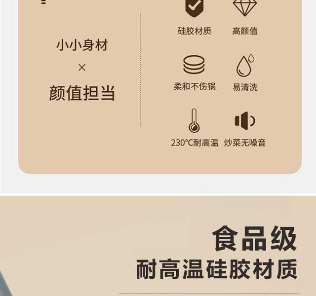 Food Grade Silicone Shovel Non-Stick Special Sticker High Temperature Resistant Silicone Shovel Protecting Pot Household Cooking Shovel Soup Spoon detail 4