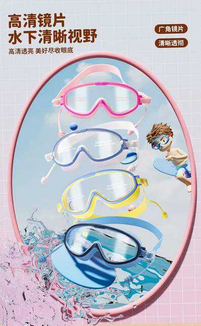 Children's Swimming Goggles, Bathing Waterproof Glasses, Baby Shampoo, Baby Bathing Water-Blocking Cap, Kids Shampoo and Swimming detail 12