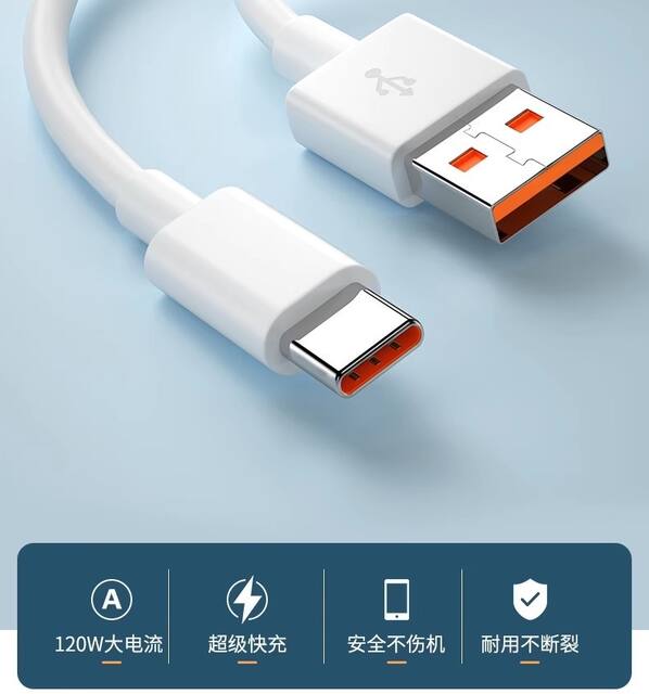 Suitable for Xiaomi 120W Data Cable Gold Standard 67W Fast Charging 6A Redmi K80 Charging Cable K60 Flash Charging Black Shark Mobile Phone detail 3
